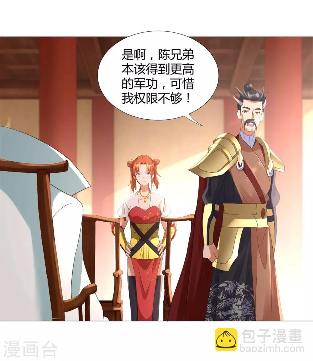 第21话 异族大军，团灭-第21话