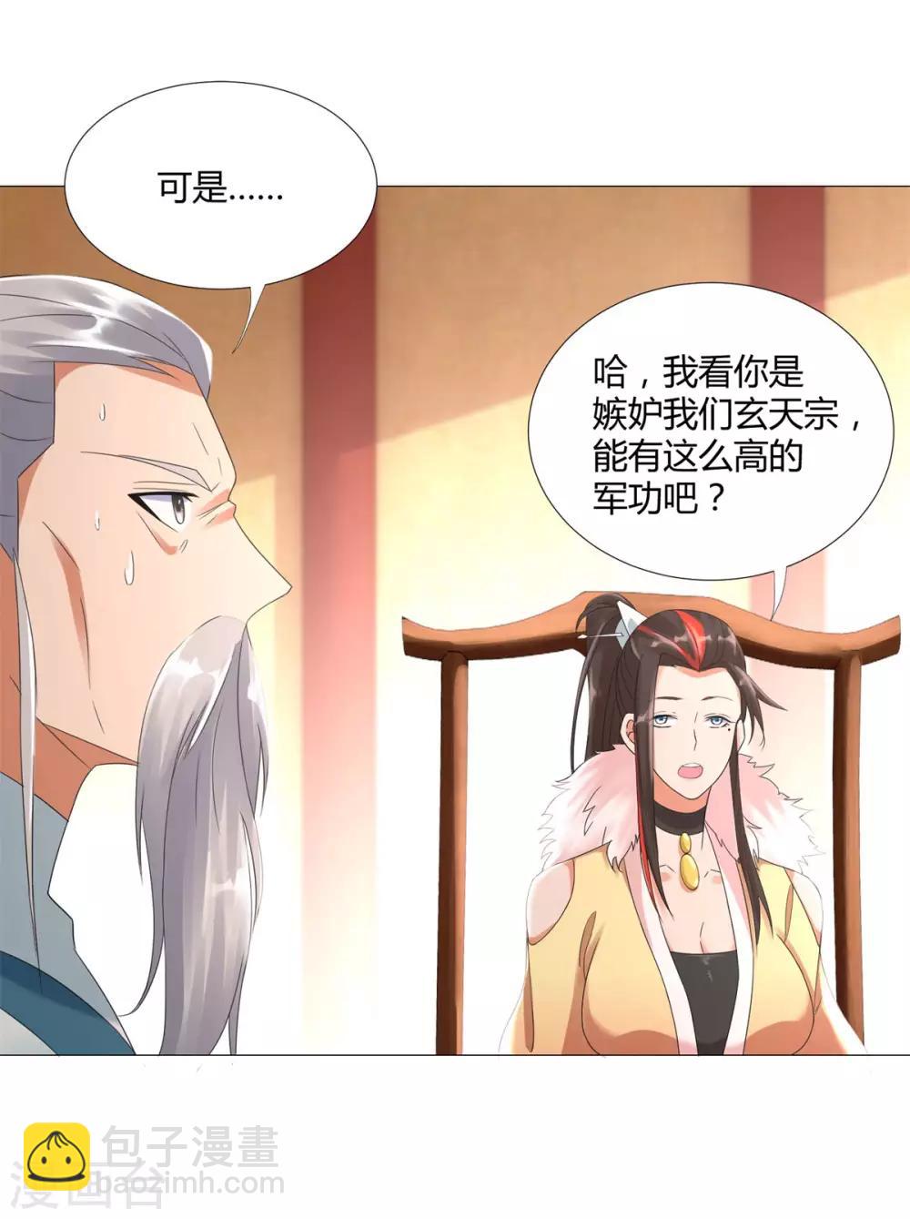 第21话 异族大军，团灭-第21话