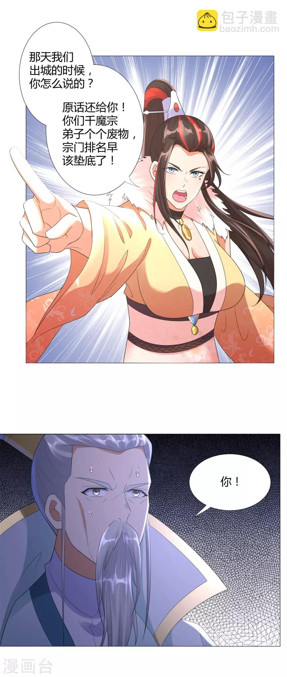 第21话 异族大军，团灭-第21话