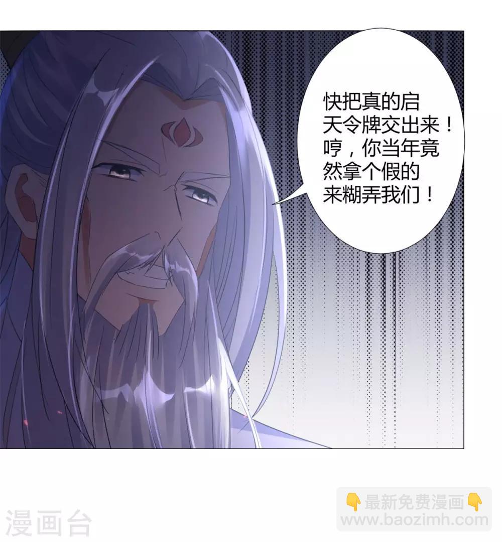 第21话 异族大军，团灭-第21话