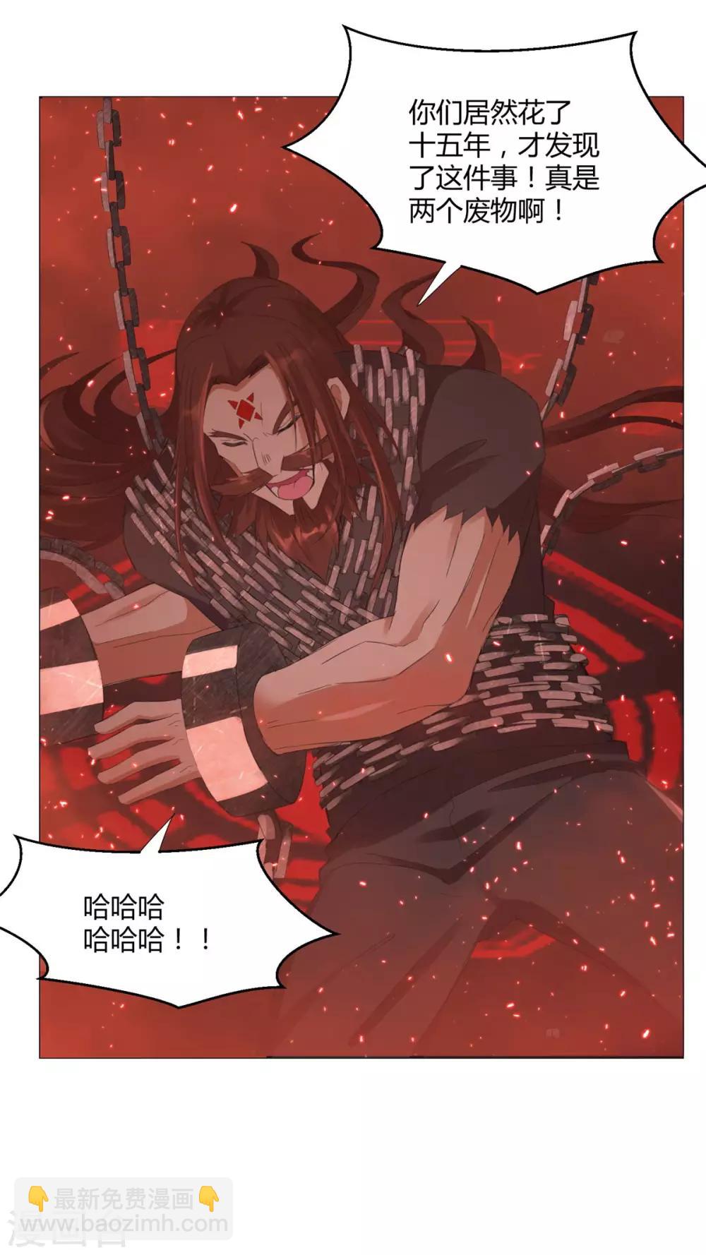 第21话 异族大军，团灭-第21话