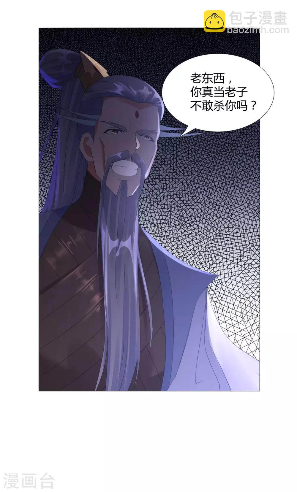 第21话 异族大军，团灭-第21话