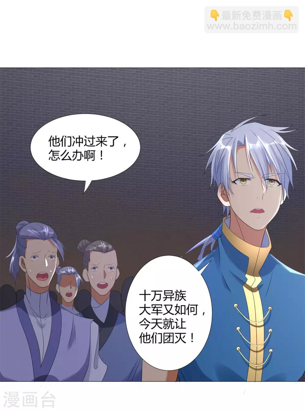第21话 异族大军，团灭-第21话