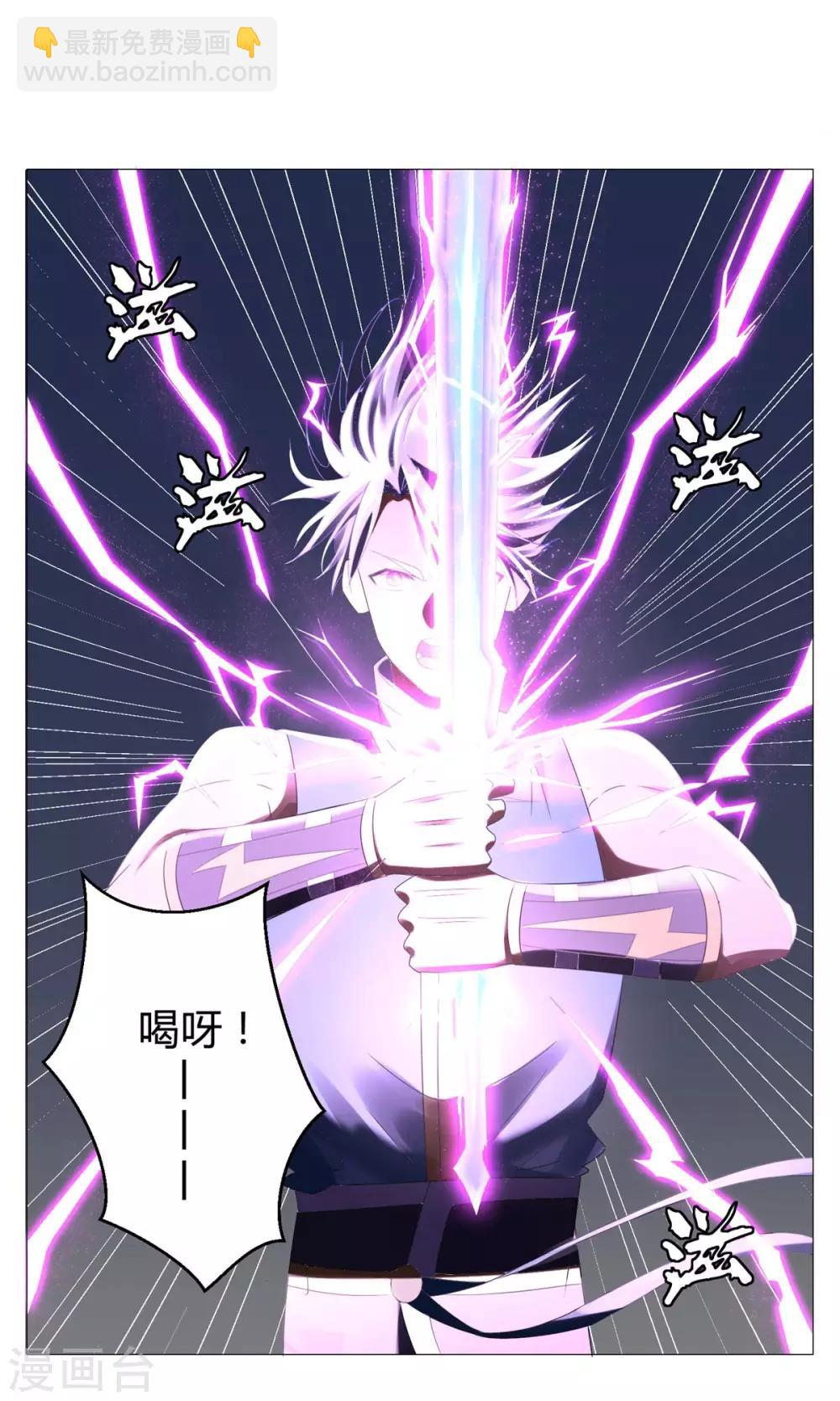 第21话 异族大军，团灭-第21话