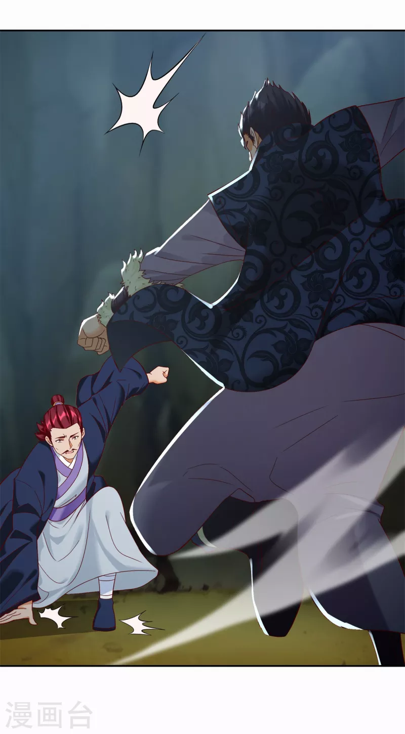 第201话 指白为黑-第201话