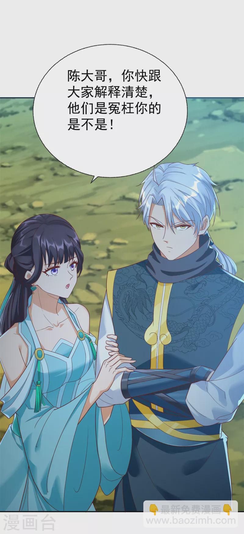 第201话 指白为黑-第201话