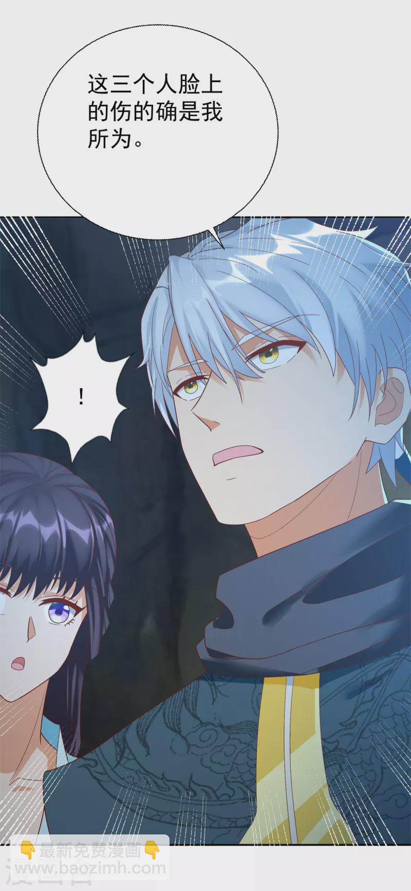 第201话 指白为黑-第201话