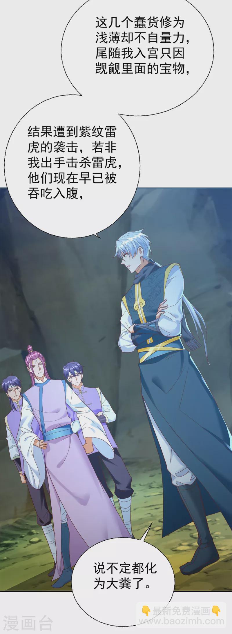 第201话 指白为黑-第201话