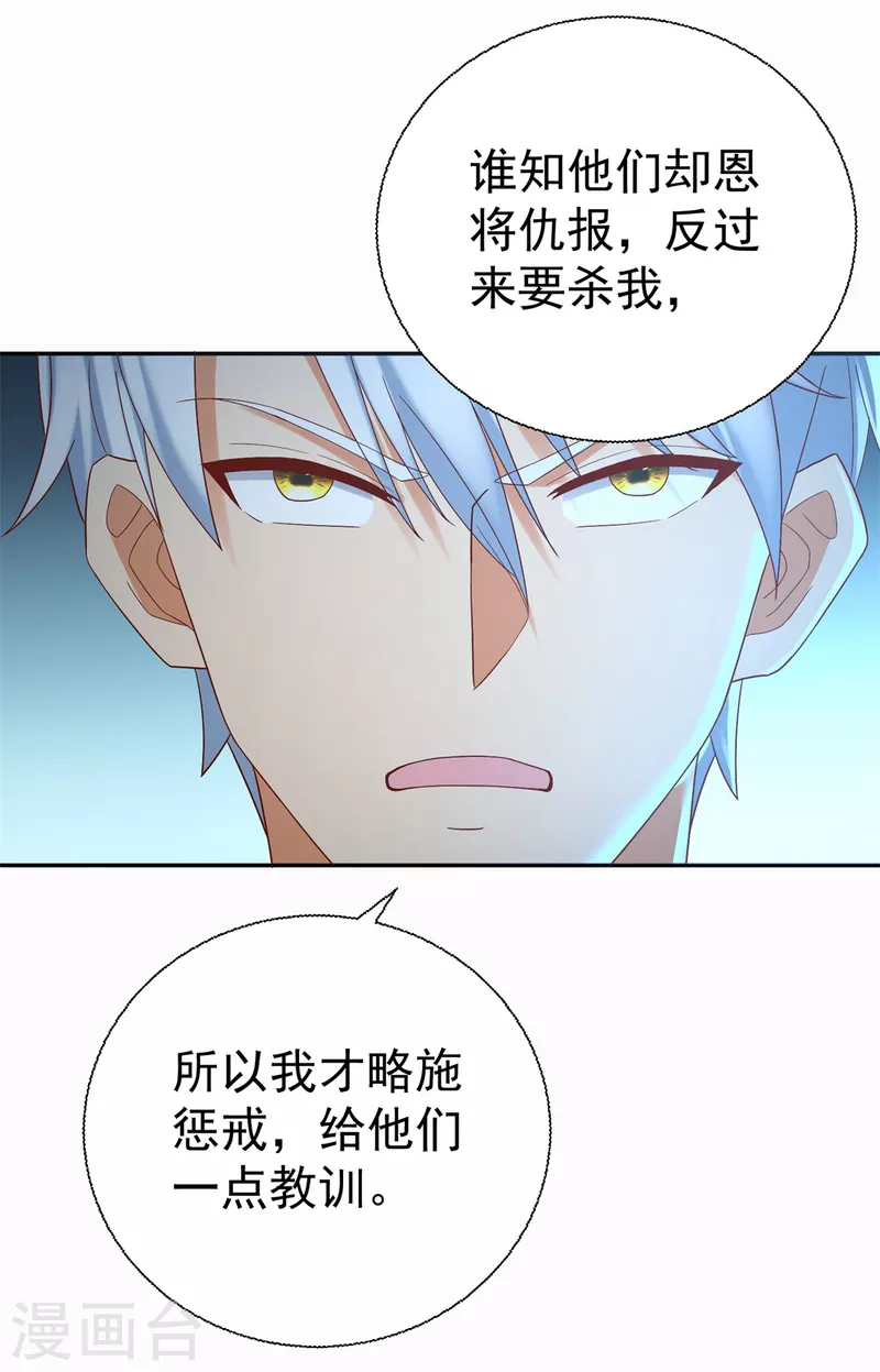 第201话 指白为黑-第201话