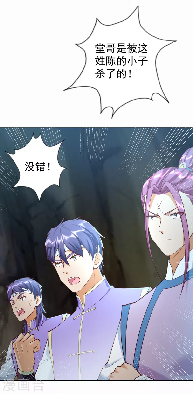 第201话 指白为黑-第201话