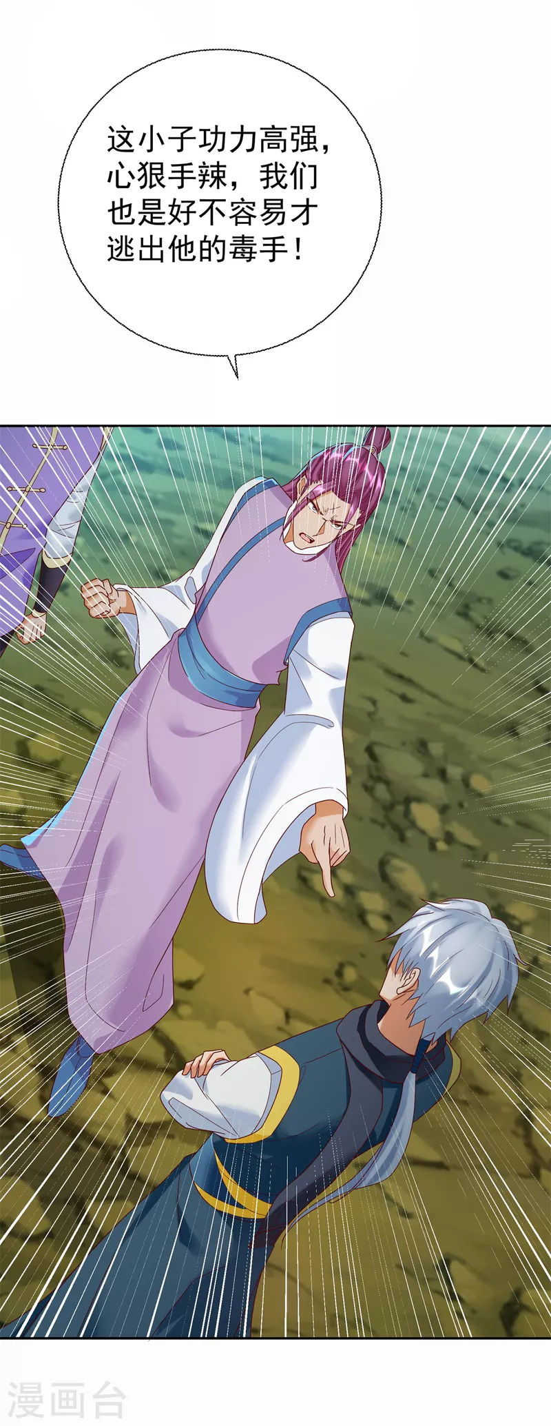 第201话 指白为黑-第201话