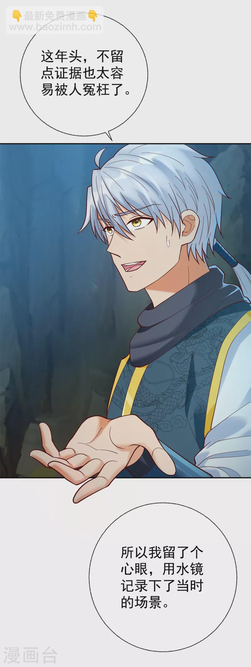 第201话 指白为黑-第201话