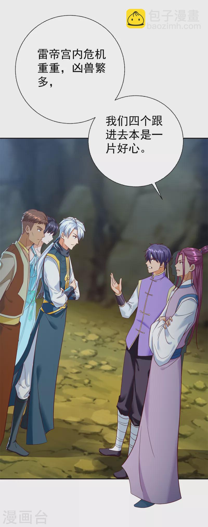 第201话 指白为黑-第201话