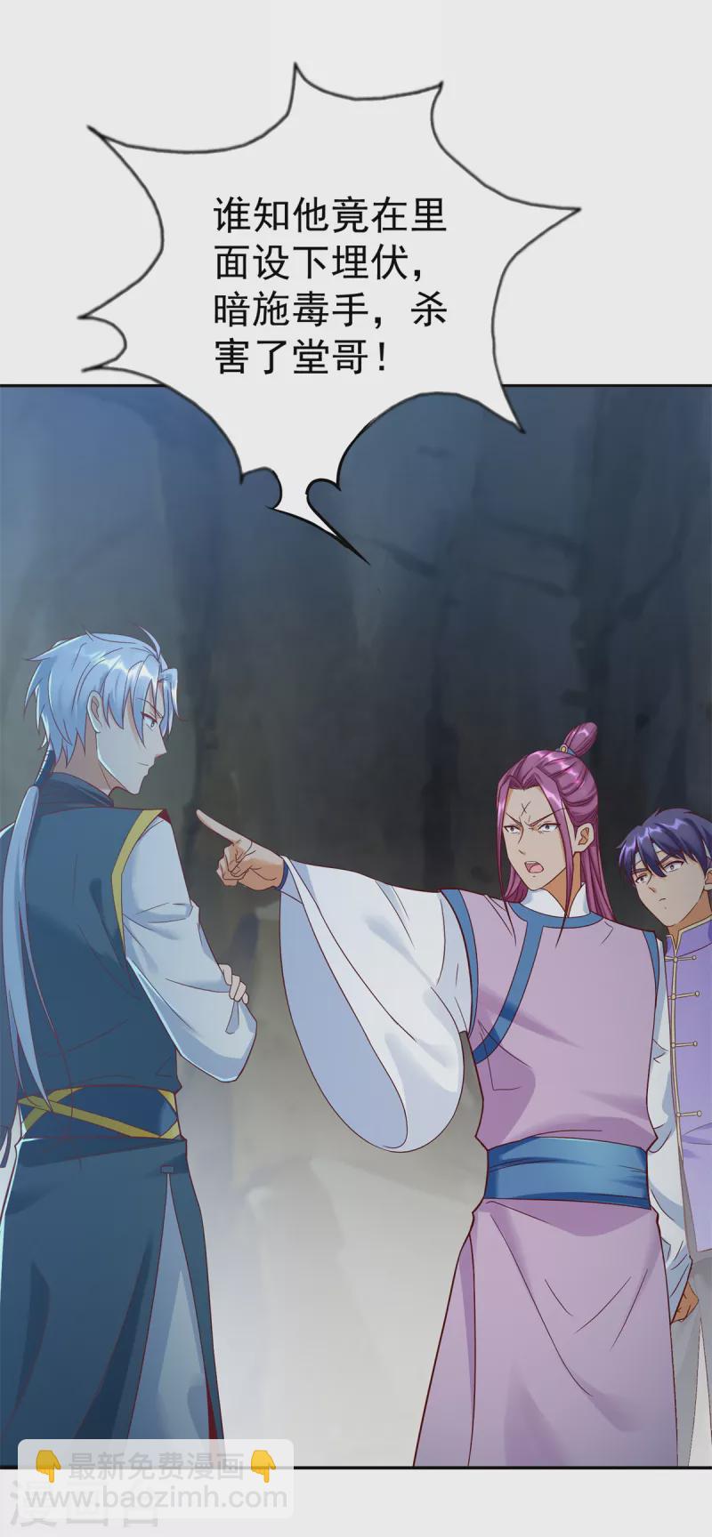 第201话 指白为黑-第201话