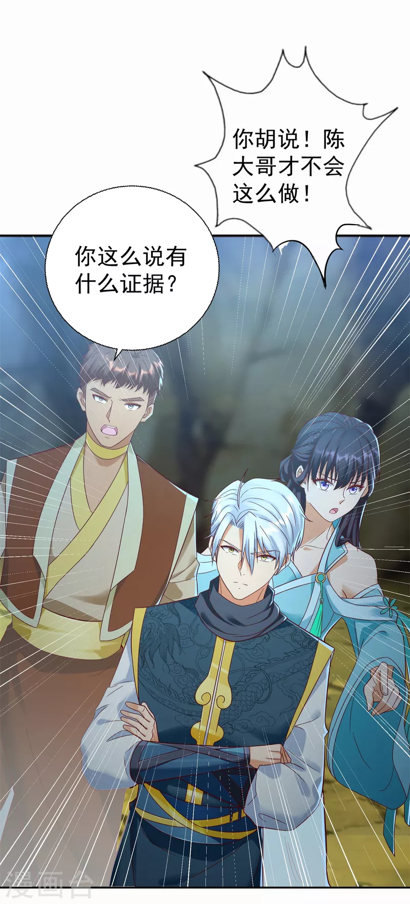 第201话 指白为黑-第201话