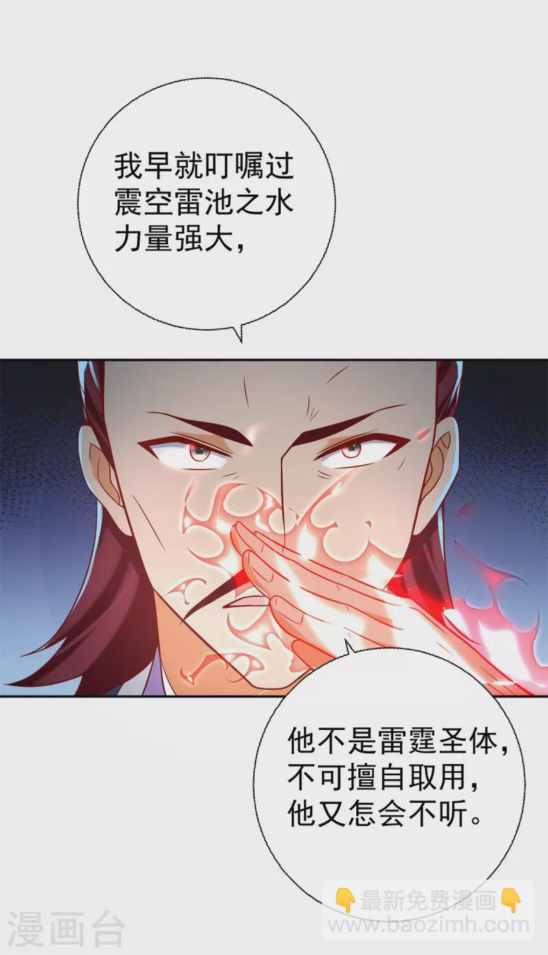 第201话 指白为黑-第201话