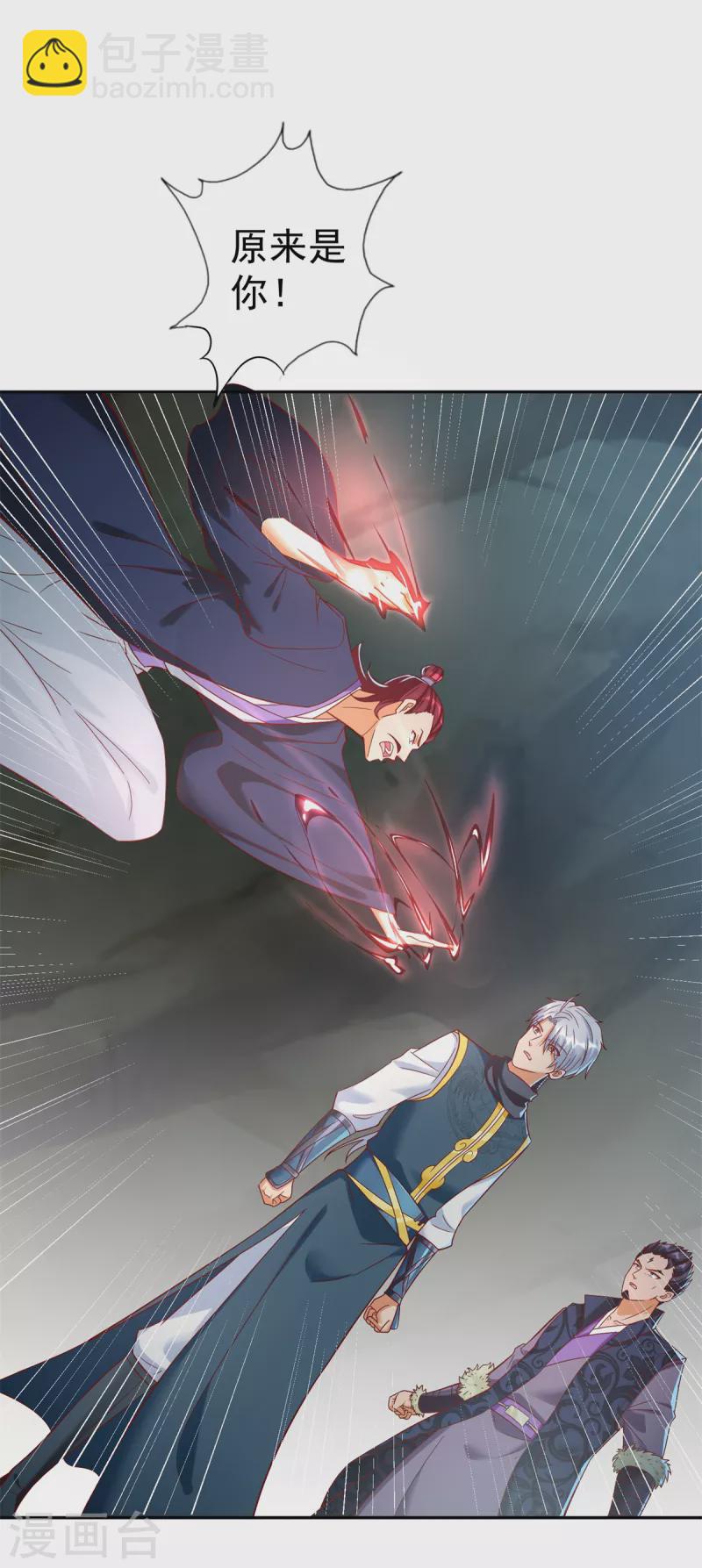 第201话 指白为黑-第201话