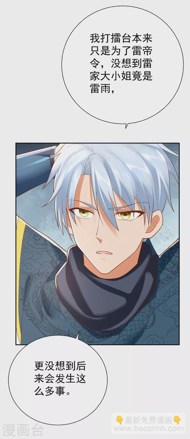 第203话 大婚之日-第203话