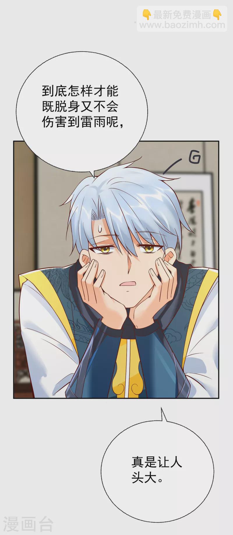 第203话 大婚之日-第203话