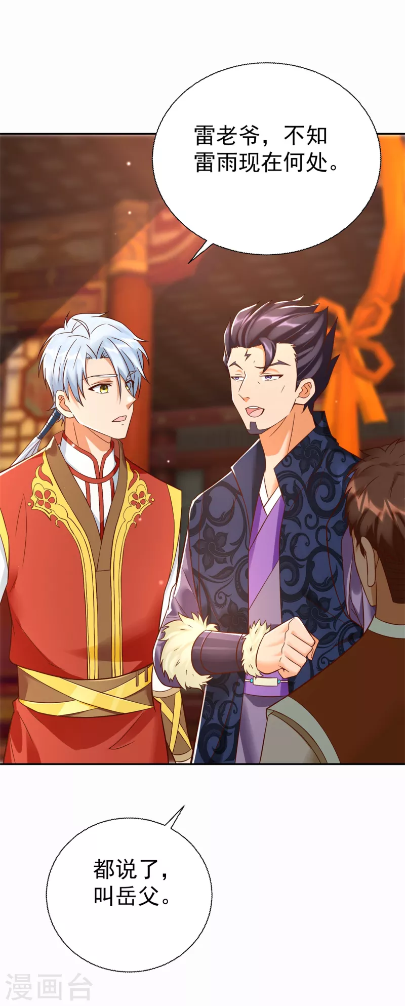 第203话 大婚之日-第203话