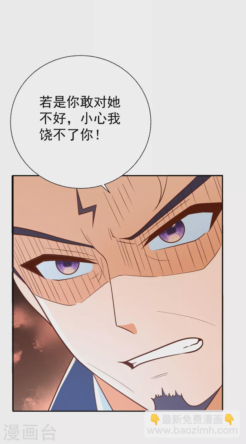 第203话 大婚之日-第203话