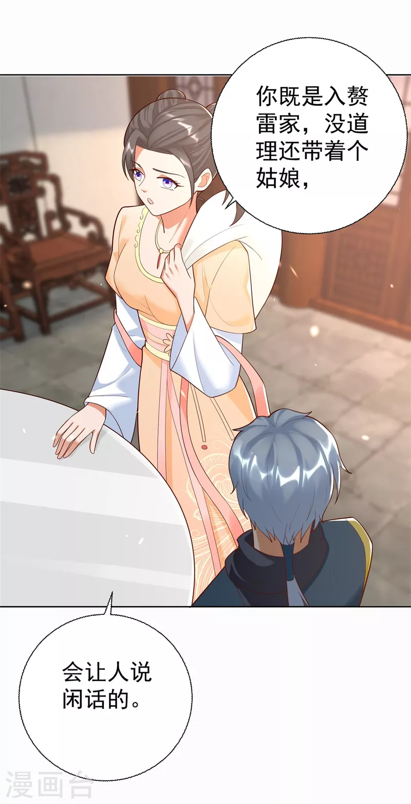 第203话 大婚之日-第203话