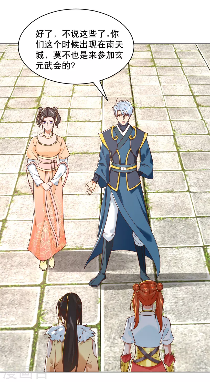 第205话 再遇故人-第205话