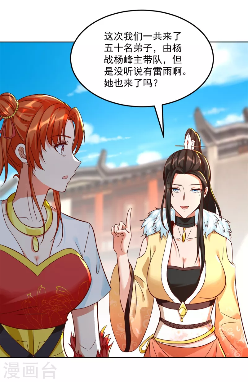 第205话 再遇故人-第205话