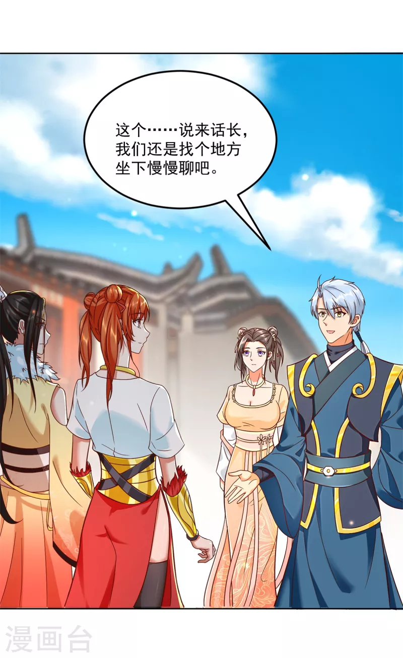 第205话 再遇故人-第205话