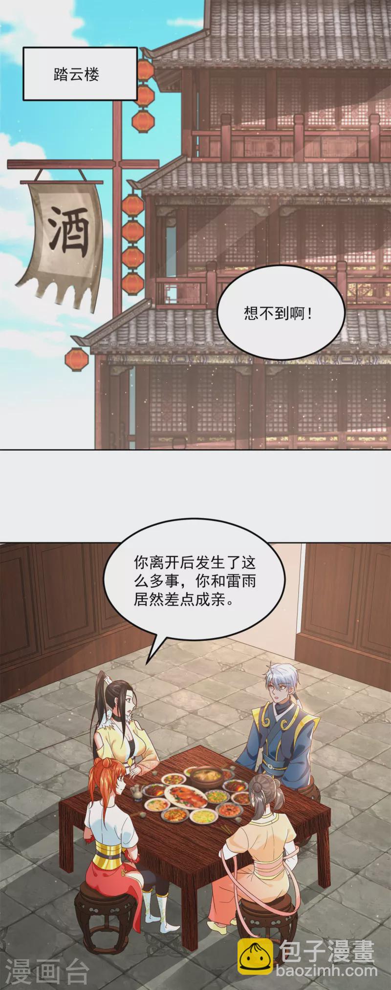 第205话 再遇故人-第205话