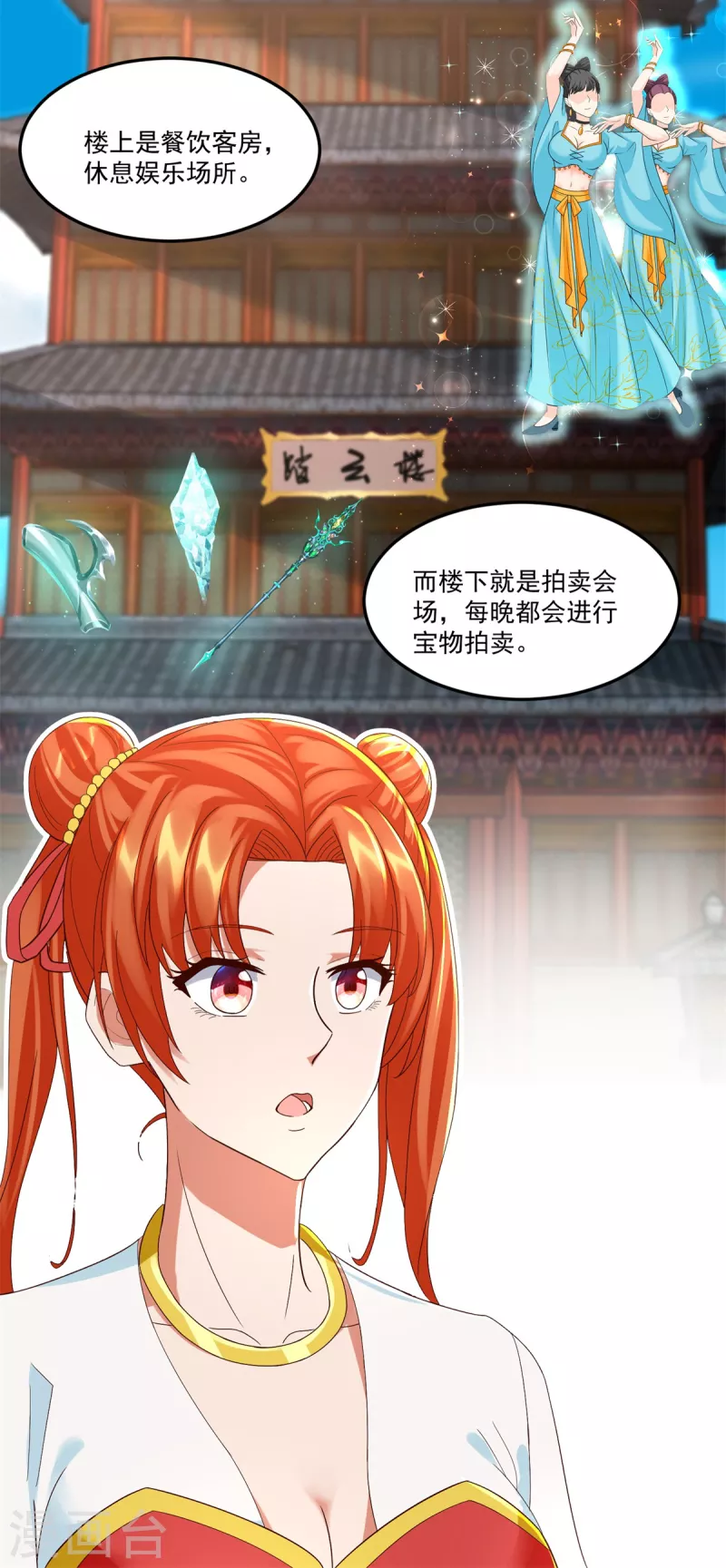 第205话 再遇故人-第205话