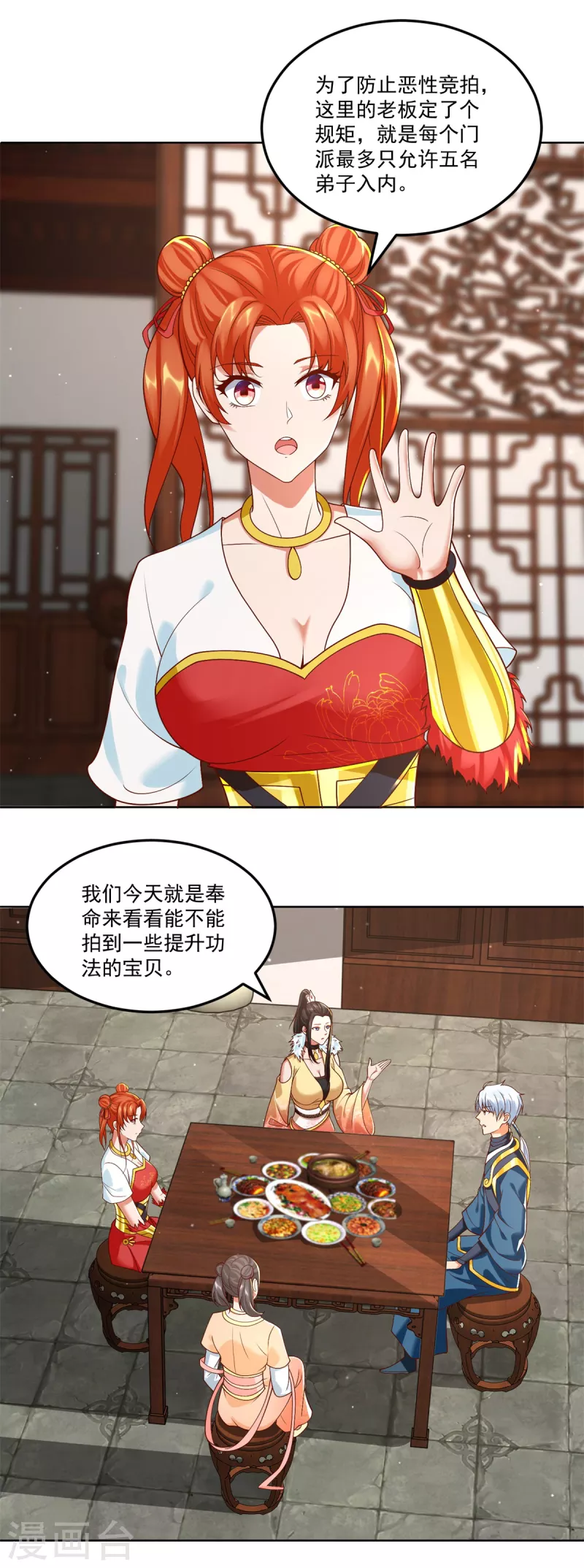 第205话 再遇故人-第205话