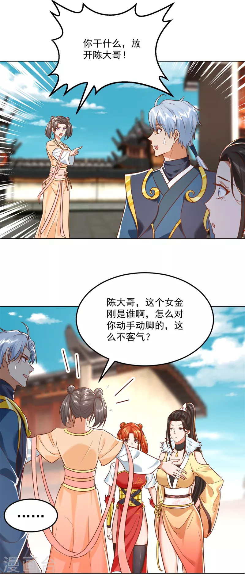 第205话 再遇故人-第205话