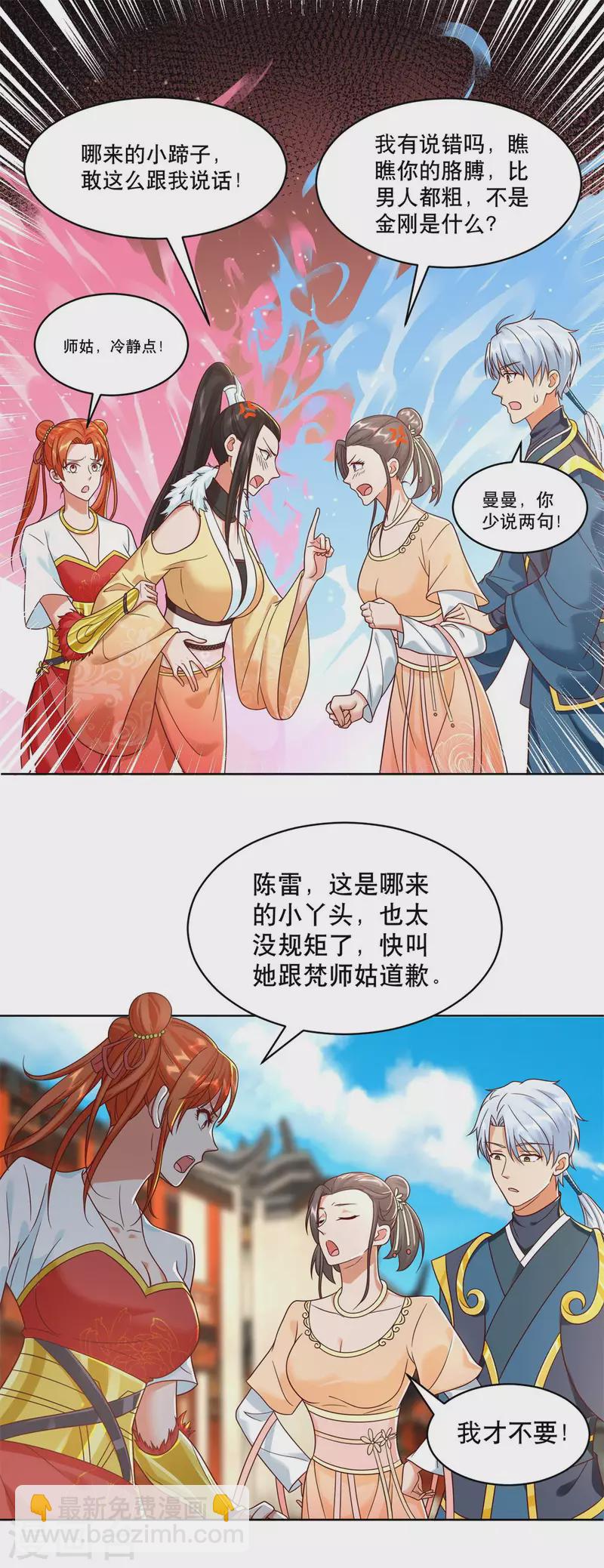 第205话 再遇故人-第205话