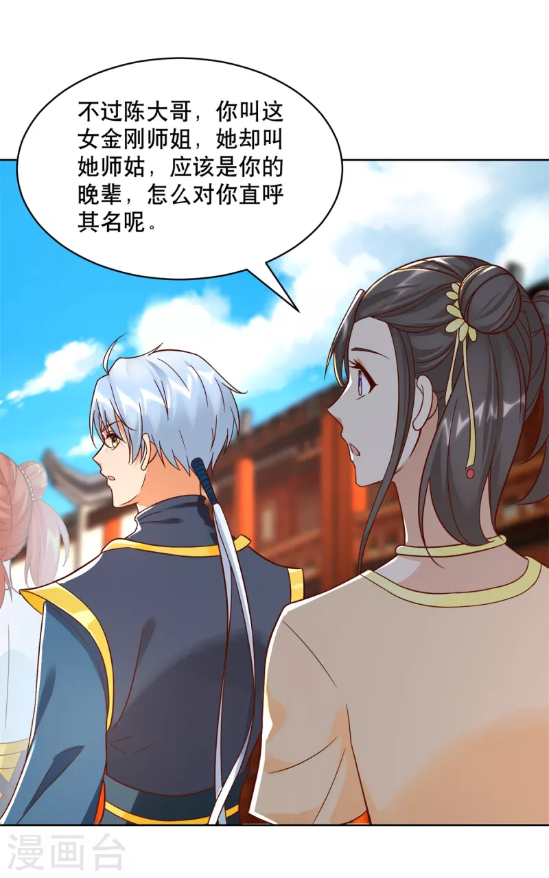 第205话 再遇故人-第205话