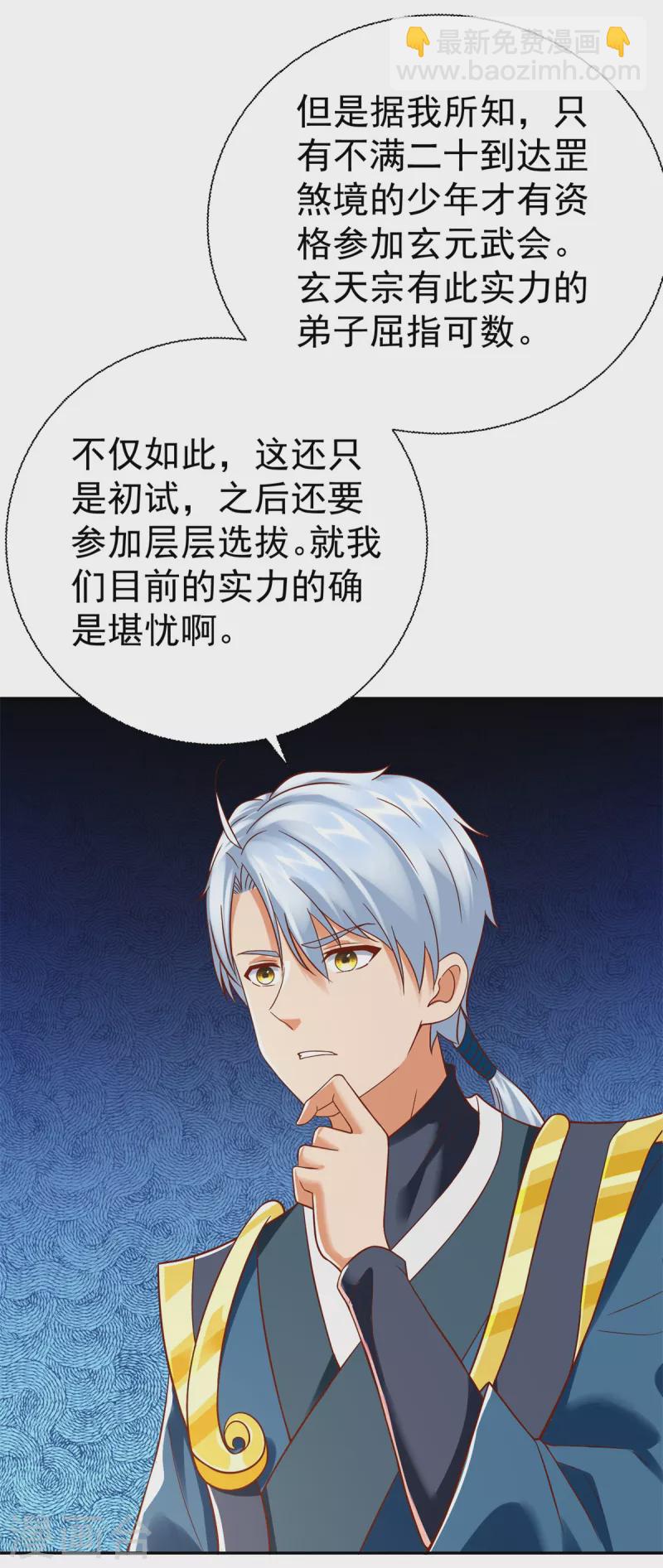 第207话 踏云楼-第207话