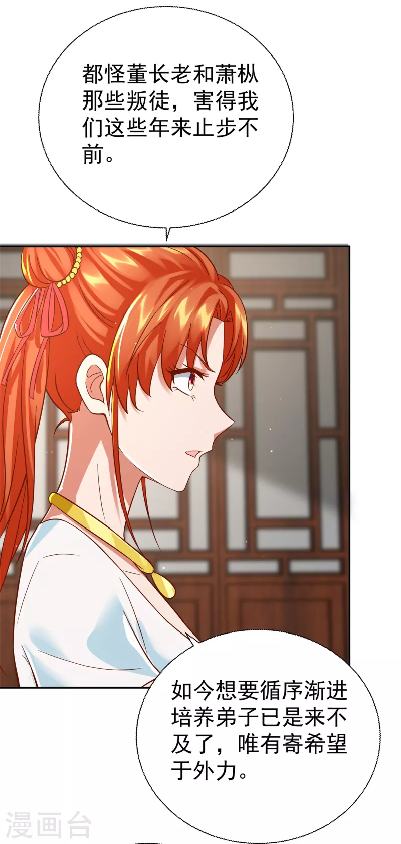 第207话 踏云楼-第207话