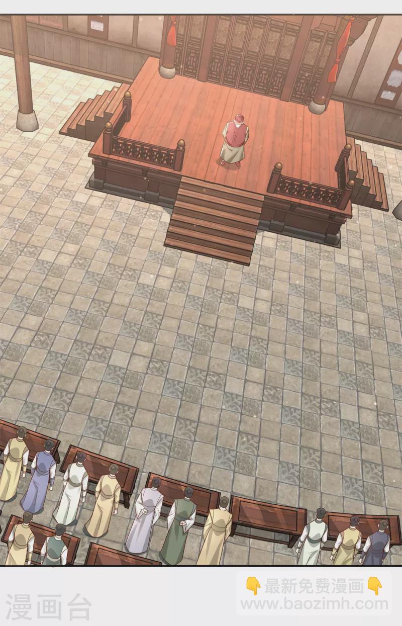 第207话 踏云楼-第207话