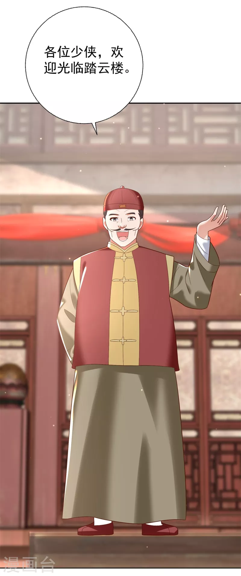 第207话 踏云楼-第207话