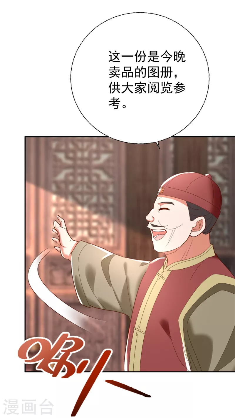 第207话 踏云楼-第207话