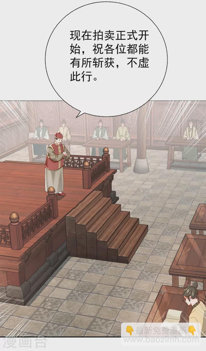 第207话 踏云楼-第207话