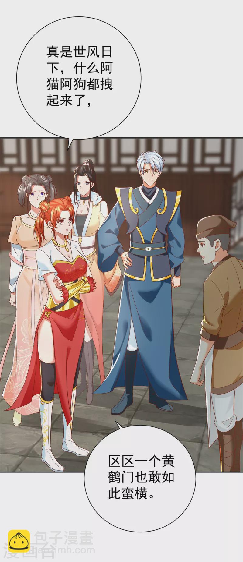 第207话 踏云楼-第207话