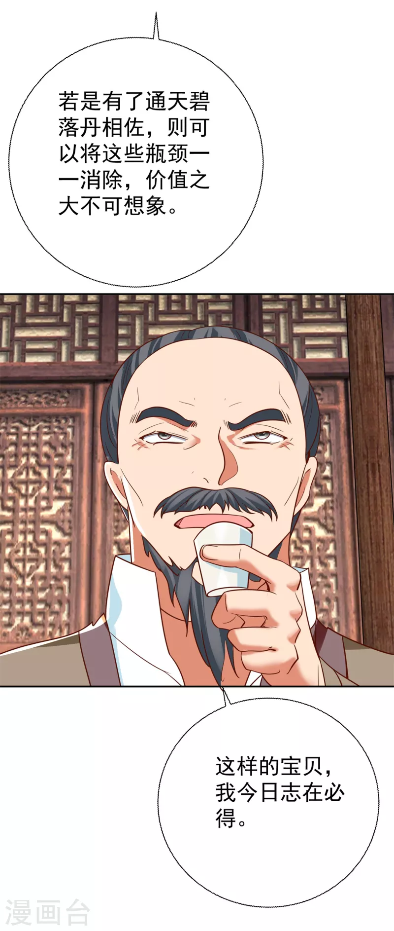 第207话 踏云楼-第207话