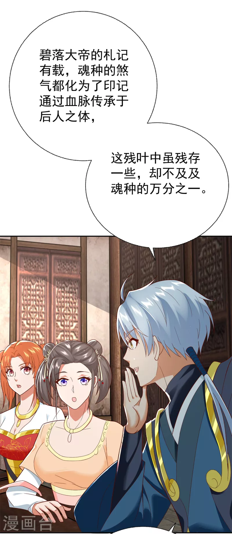 第207话 踏云楼-第207话