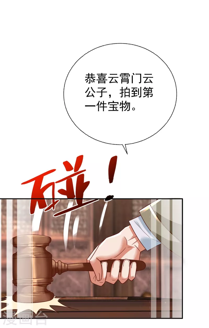 第207话 踏云楼-第207话