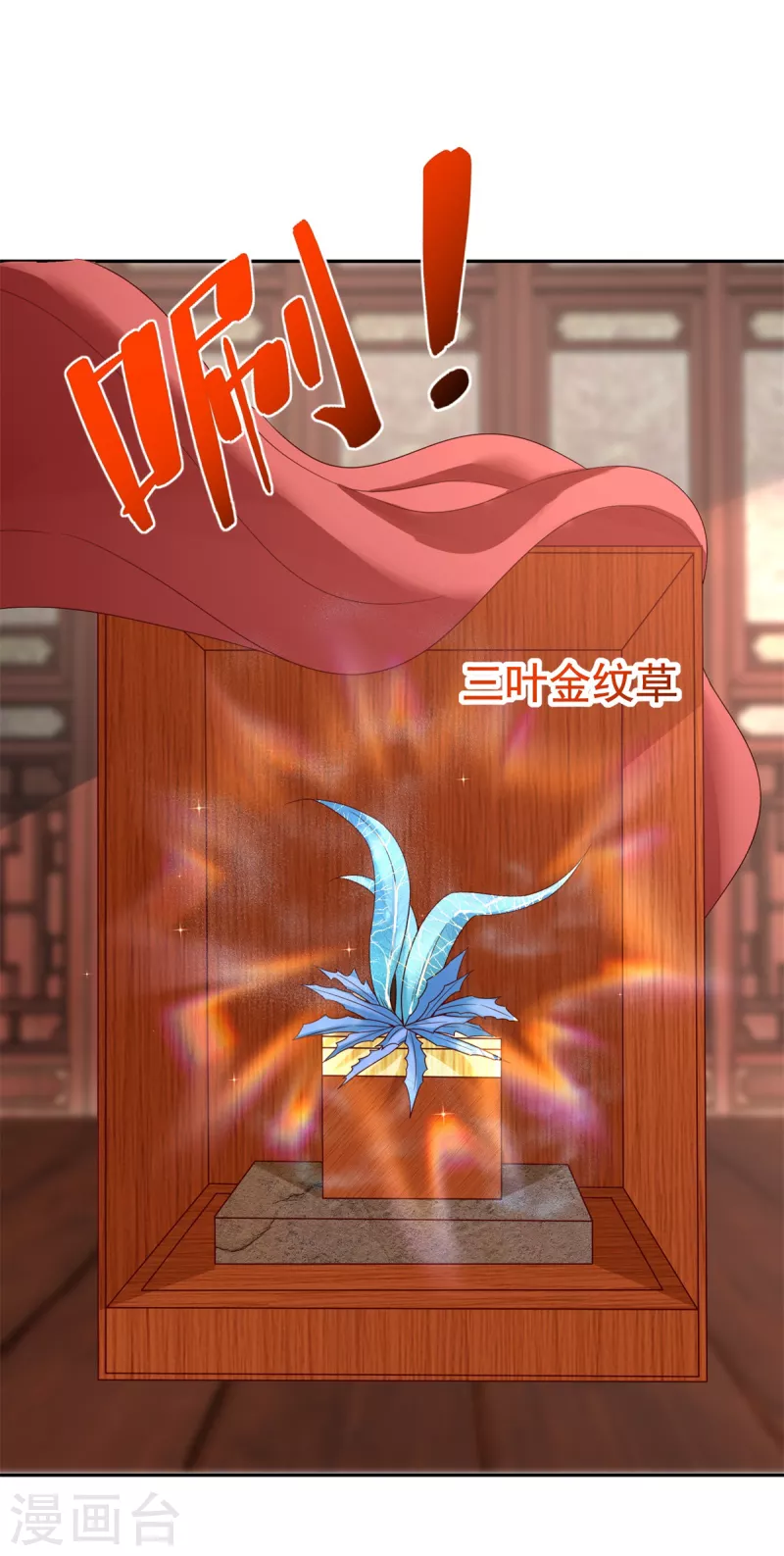 第207话 踏云楼-第207话