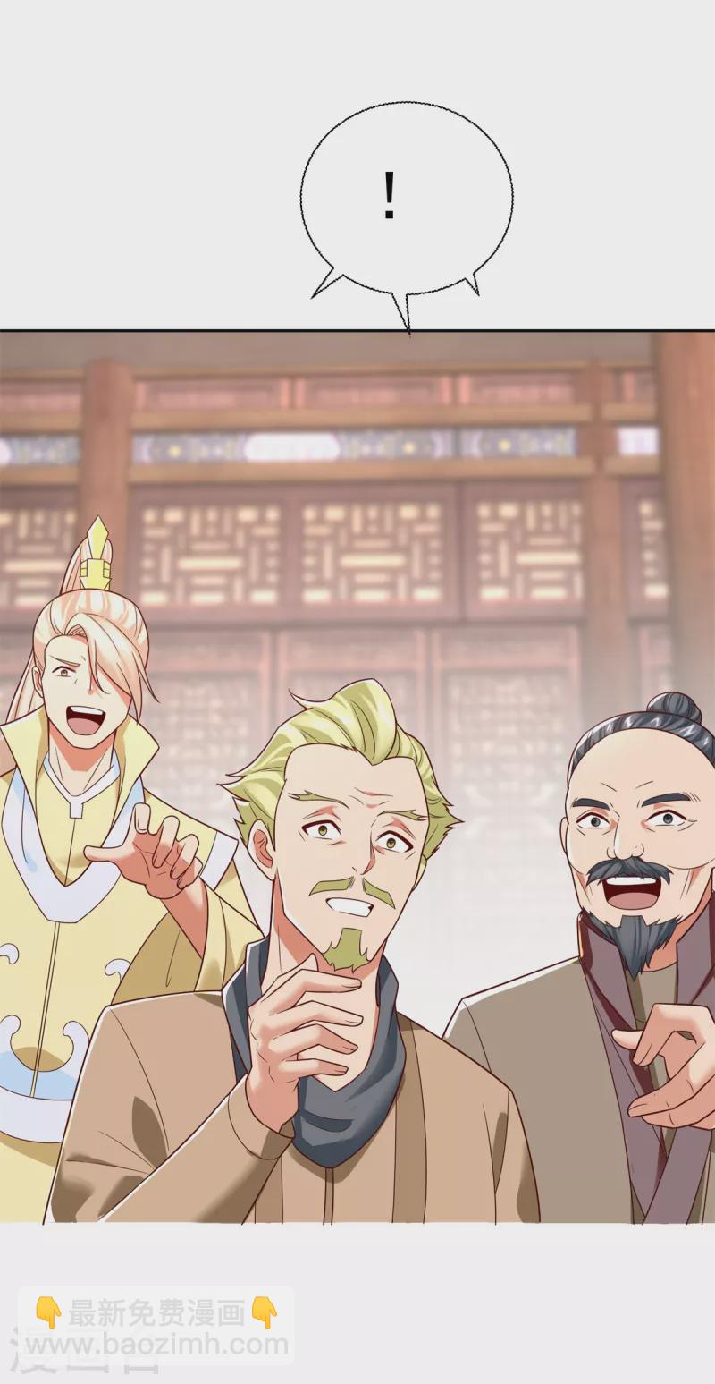 第207话 踏云楼-第207话