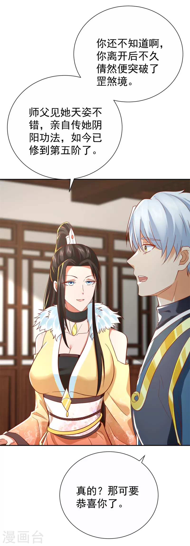 第207话 踏云楼-第207话