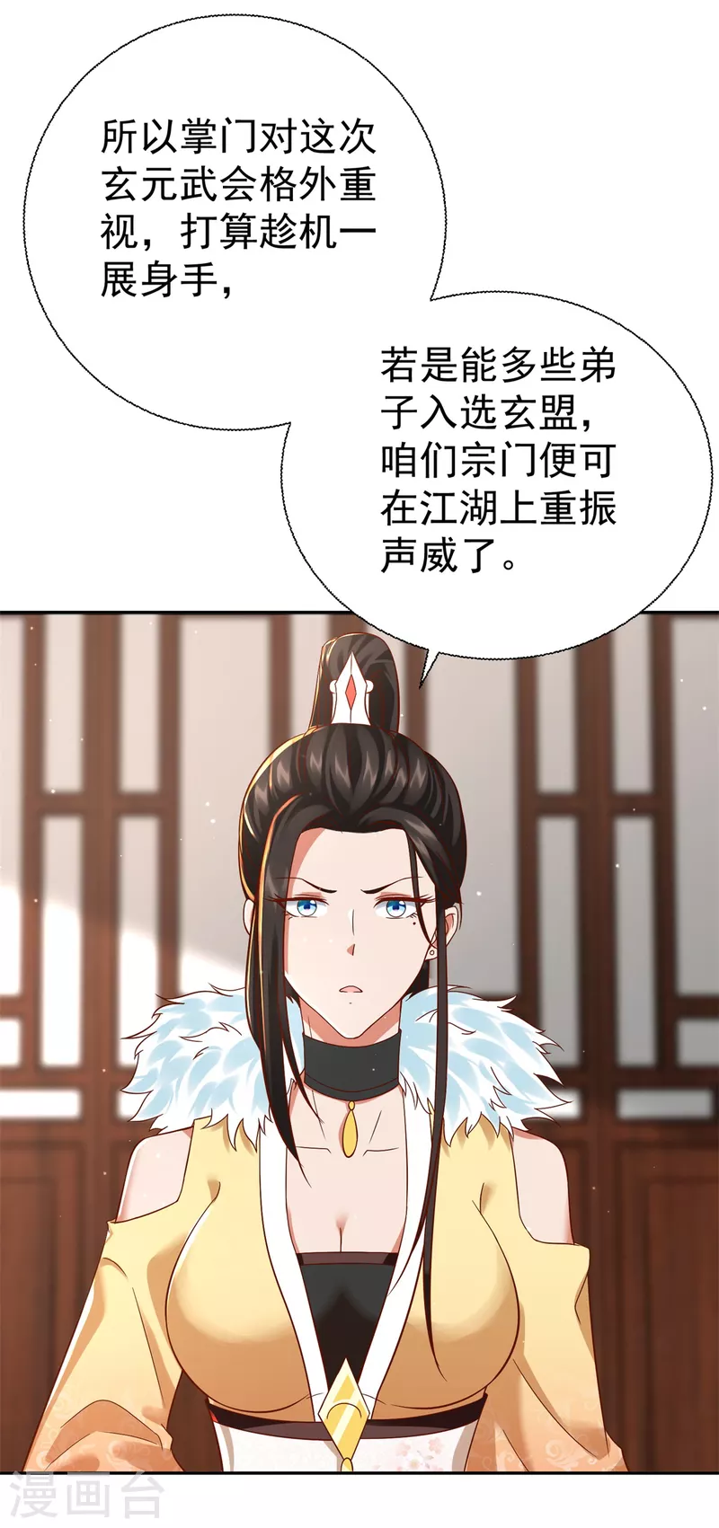 第207话 踏云楼-第207话