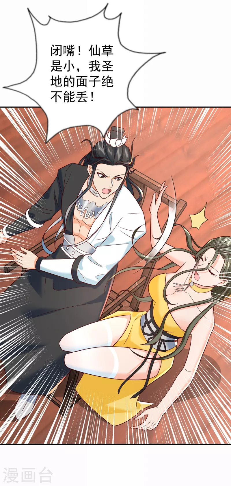 第209话 加一-第209话